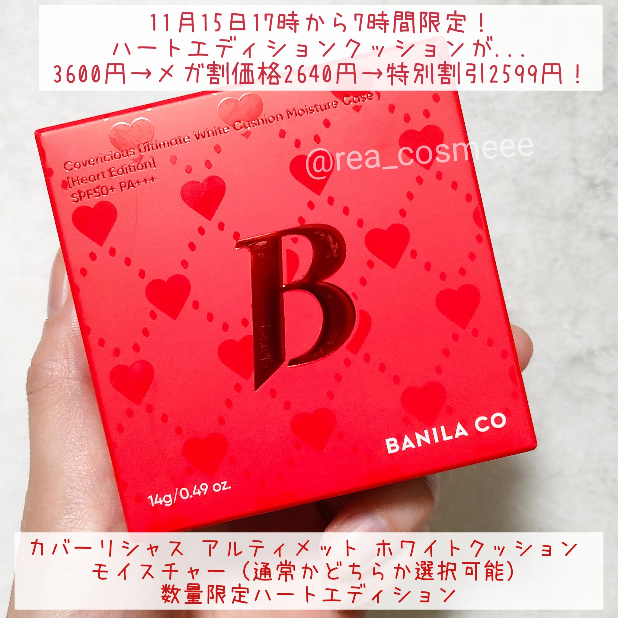 カバーリシャス アルティメット ホワイトクッション モイスチャー 19 ライト/BANILA CO/クッションファンデーションを使ったクチコミ（2枚目）