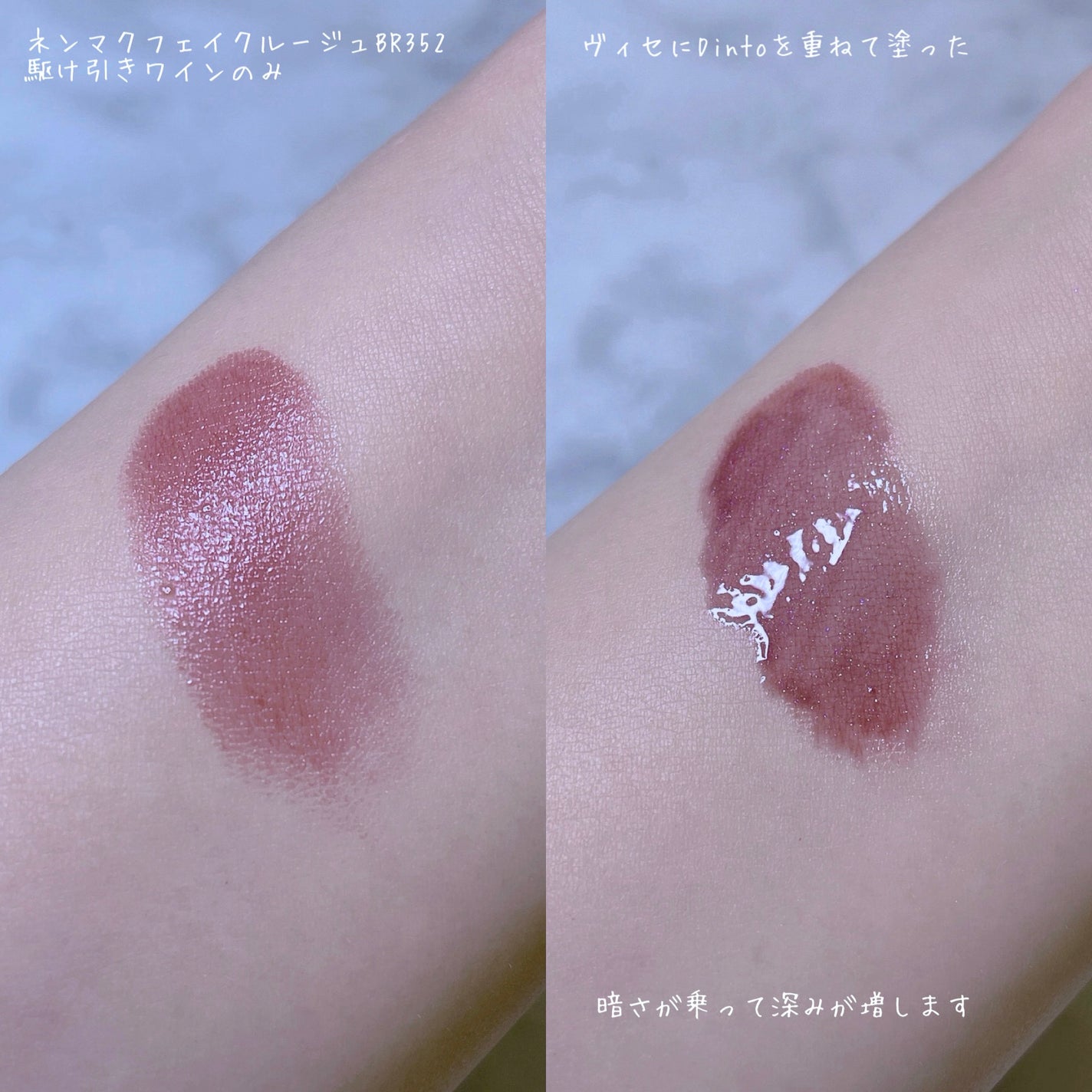 ボリュームパールキッスグロス/Dinto/リップグロスを使ったクチコミ(9枚目)