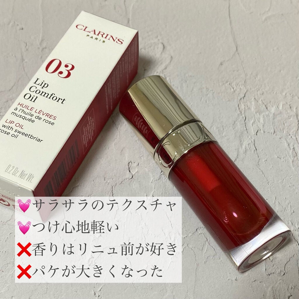 リップコンフォートオイル/CLARINS/リップグロスを使ったクチコミ(2枚目)