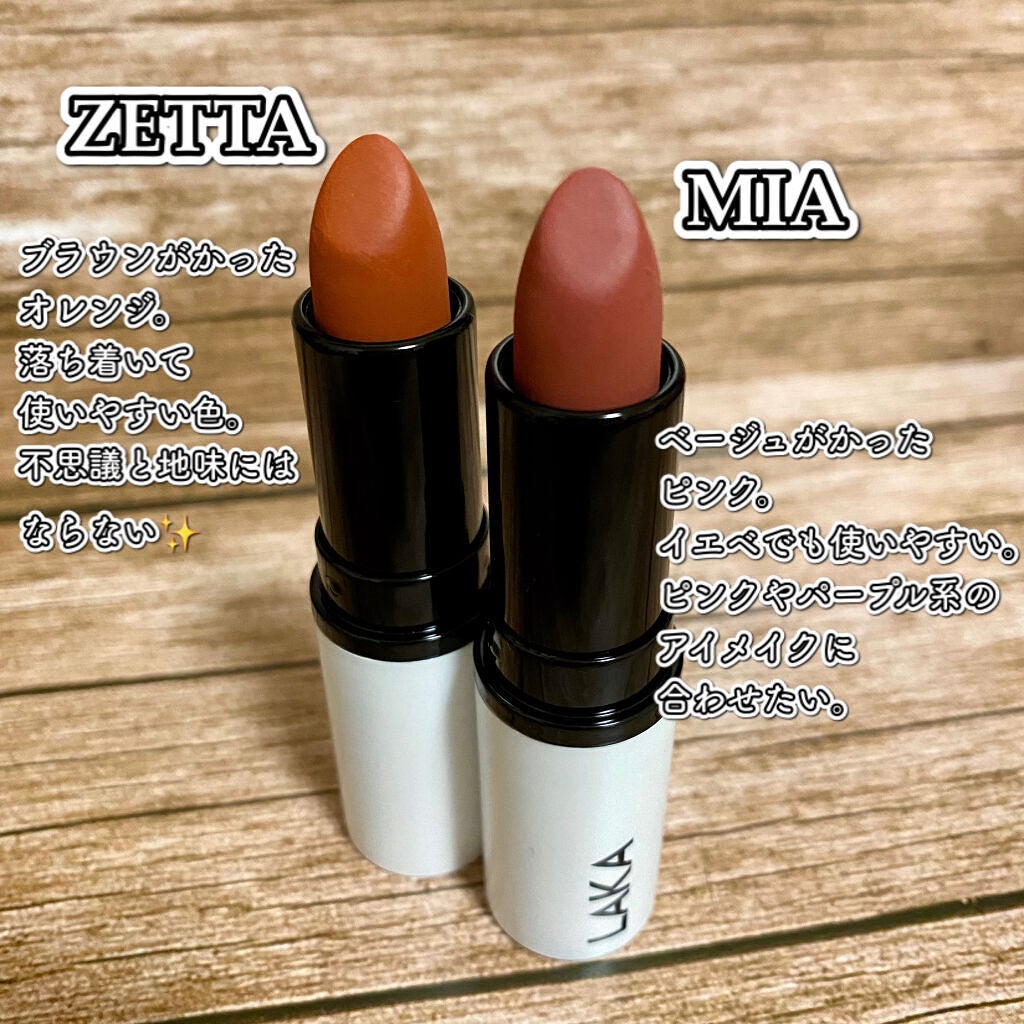 スムースマットリップスティック/Laka/口紅を使ったクチコミ(2枚目)