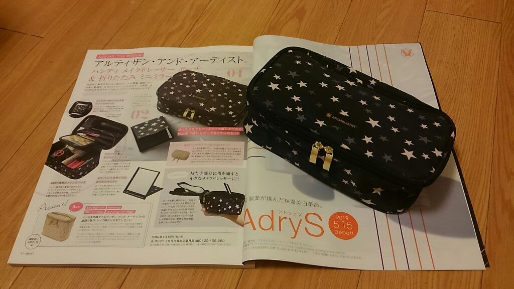 &ROSY 2019年7月号/&ROSY/雑誌を使ったクチコミ（1枚目）