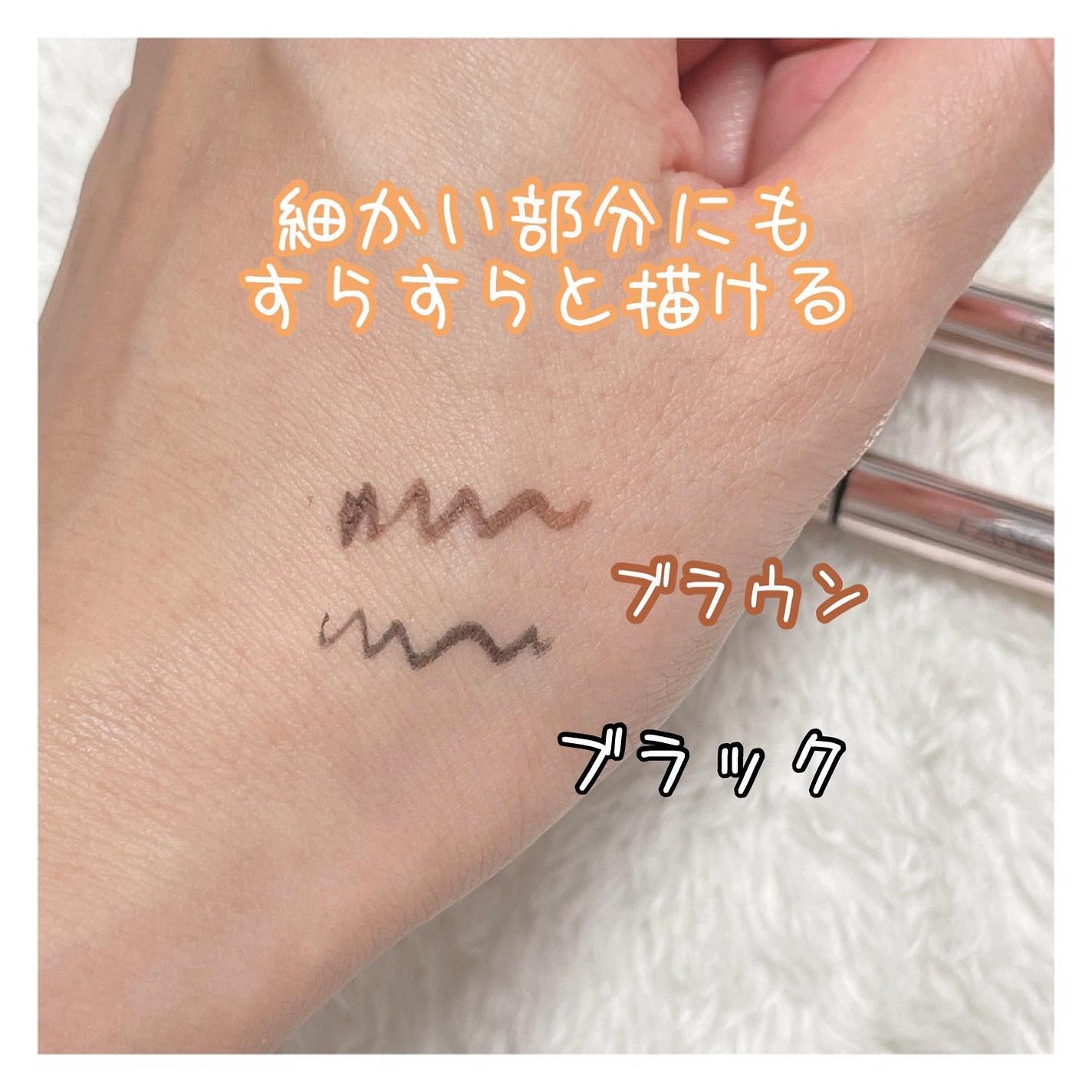 カラーロックシャープライナー/ファンケル/ペンシルアイライナーを使ったクチコミ(3枚目)