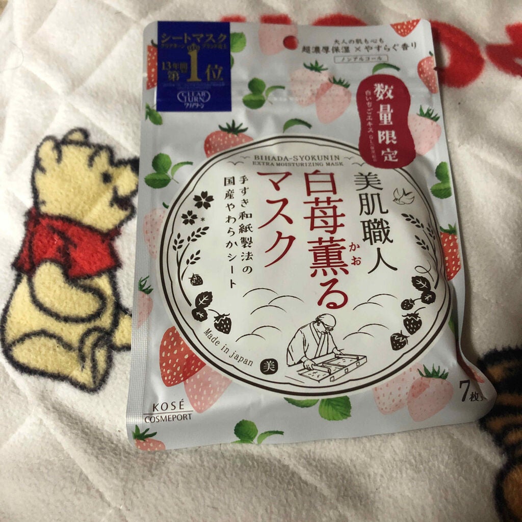 美肌職人 桜薫るマスク/クリアターン/シートマスク・パックを使ったクチコミ(2枚目)