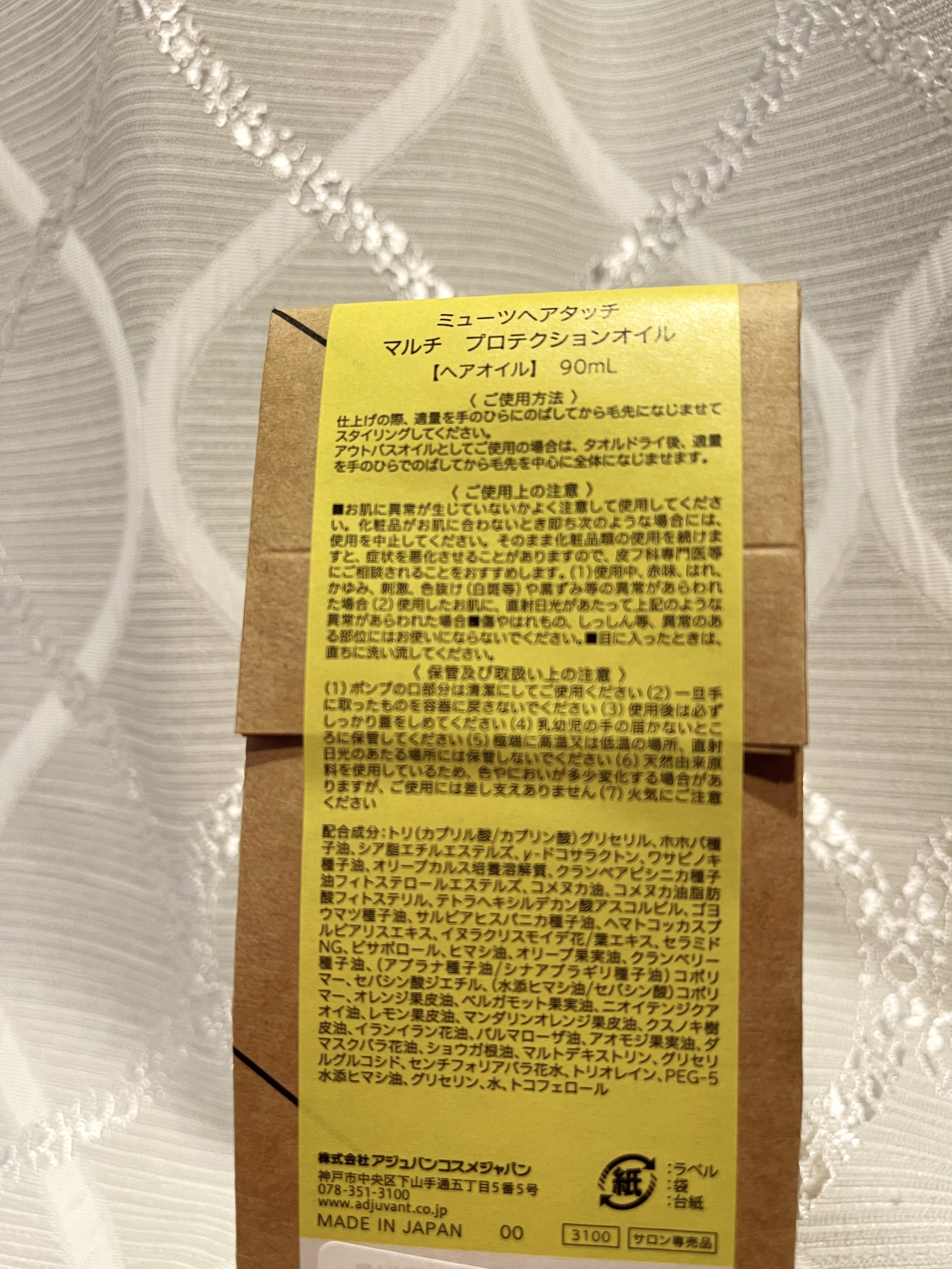 を使ったクチコミ（2枚目）