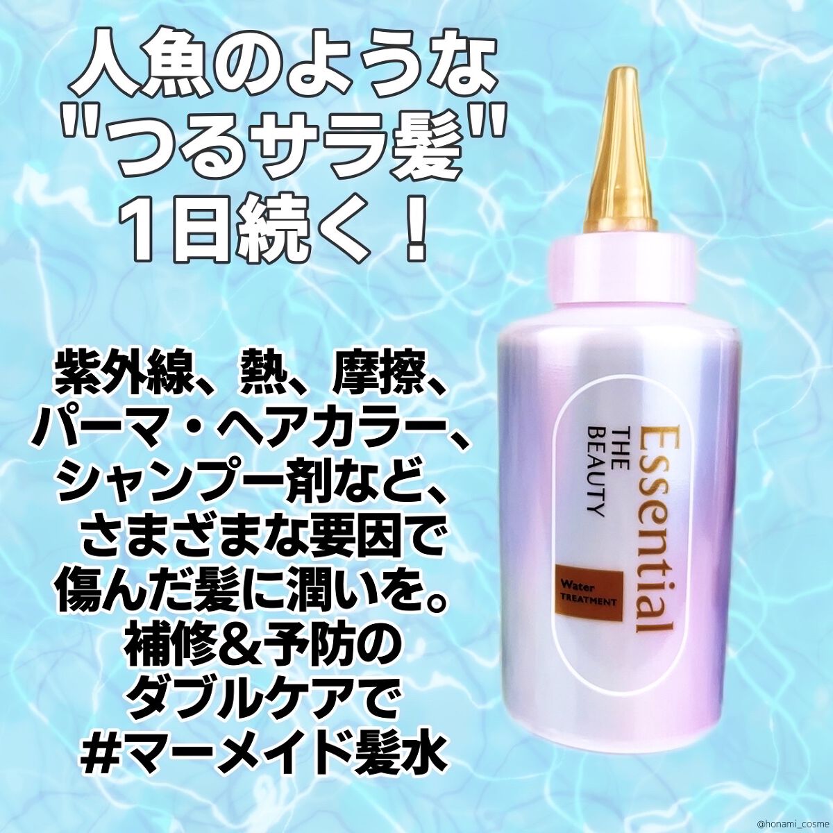 髪のキメ美容バリアトリートメント/エッセンシャル/洗い流すヘアトリートメントを使ったクチコミ（3枚目）