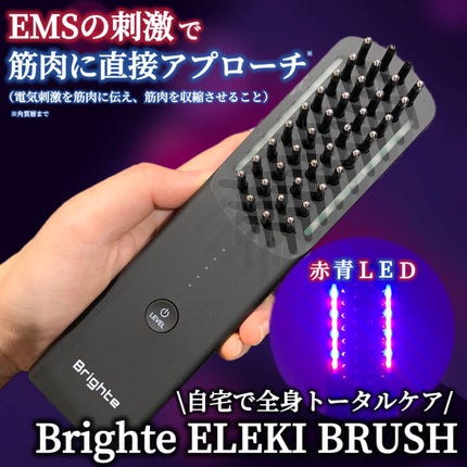 エレキブラシ/Brighte/美顔器・マッサージを使ったクチコミ(1枚目)