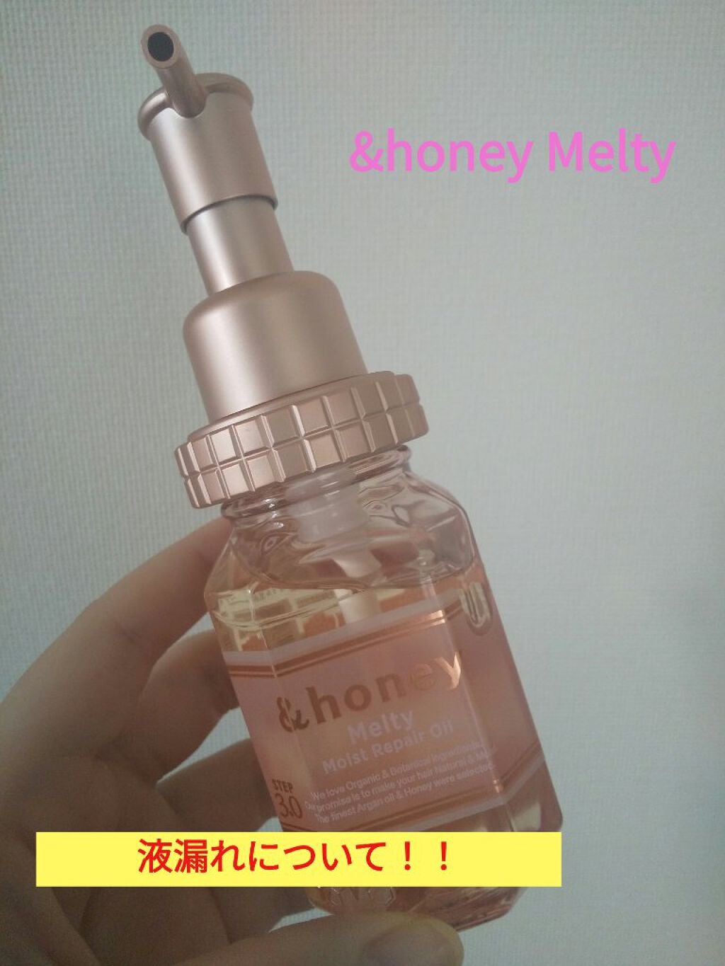 &honey メルティ モイストリペア ヘアオイル 3.0/&honey/ヘアオイルを使ったクチコミ(1枚目)