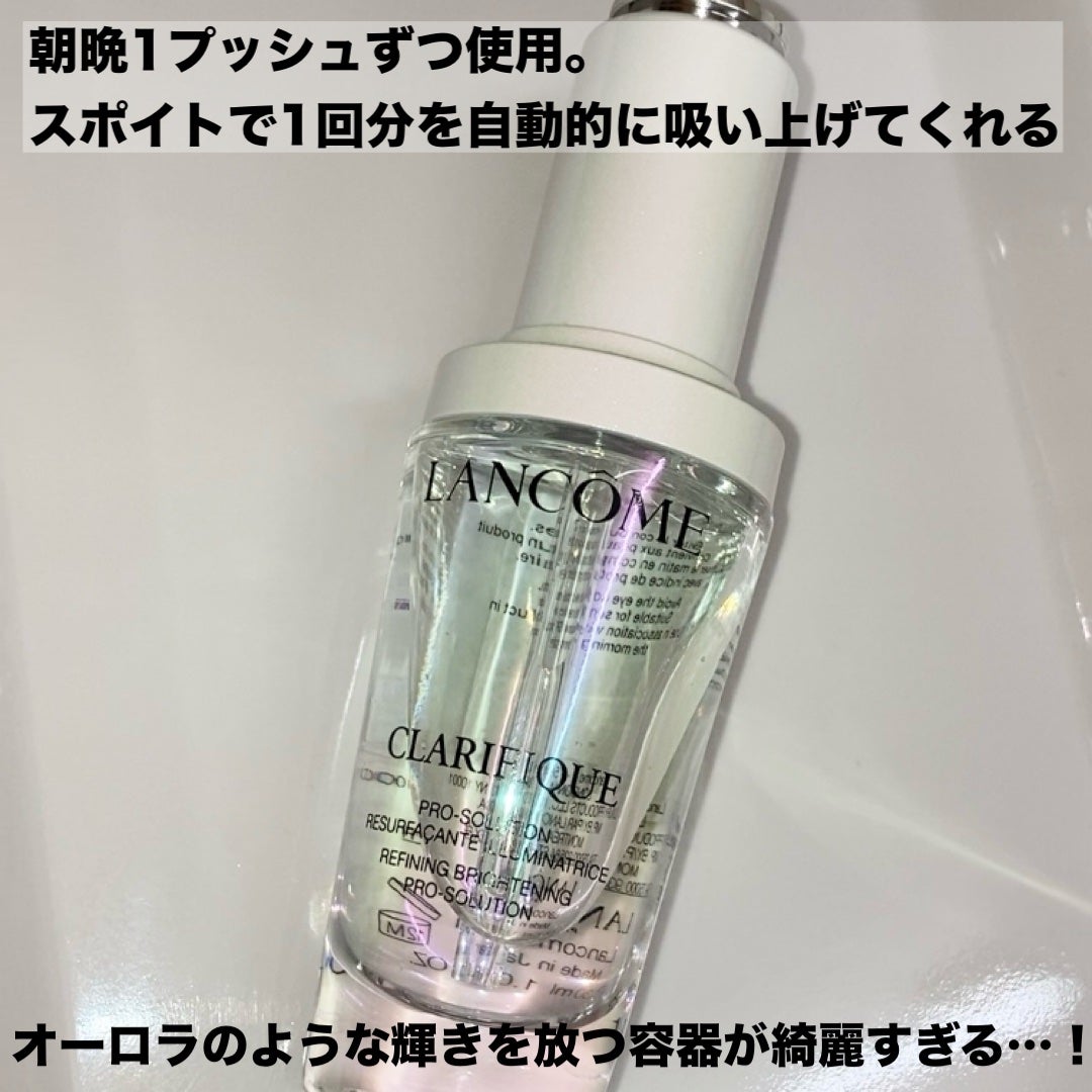 クラリフィック ブライトニング セラム/LANCOME/美容液を使ったクチコミ(2枚目)