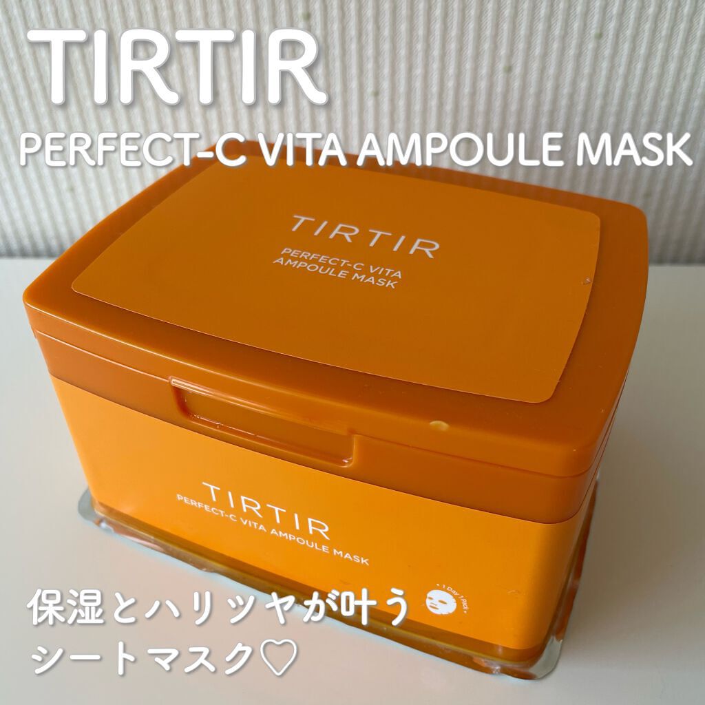 パーフェクトシービタアンプルマスク/TIRTIR(ティルティル)/シートマスク・パックを使ったクチコミ（1枚目）