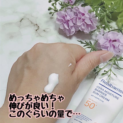 セラ水分バリア日焼け止め/Real Barrier/日焼け止めクリームを使ったクチコミ(3枚目)