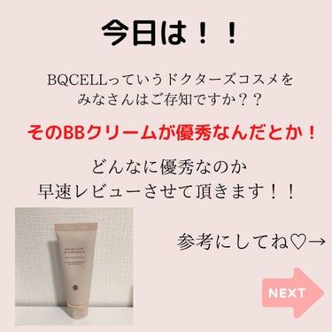 BQCELL ダブルキュアブレミッシュバームのクチコミ「今日の投稿で伝えたいのはこちら⬇️

✨韓国ドクターズコスメのBBクリーム
実際どうなの？？✨.....」（2枚目）