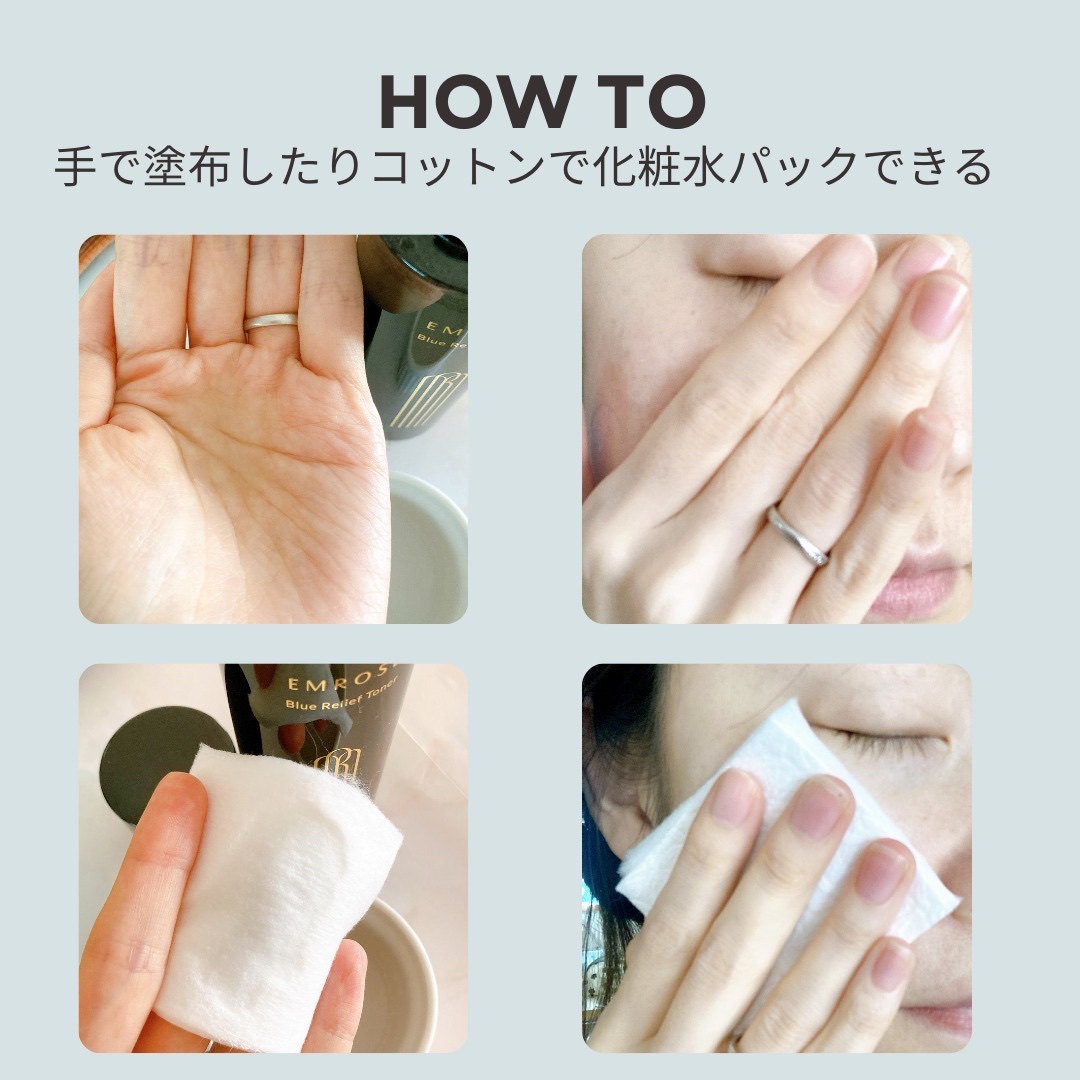 ブルーリリーフトナー/EMROSÉ/化粧水を使ったクチコミ（3枚目）
