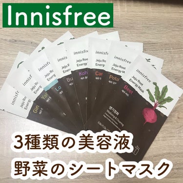 ルートベジタブル マスク KL（コールラビ）/innisfree/シートマスク・パックを使ったクチコミ（1枚目）