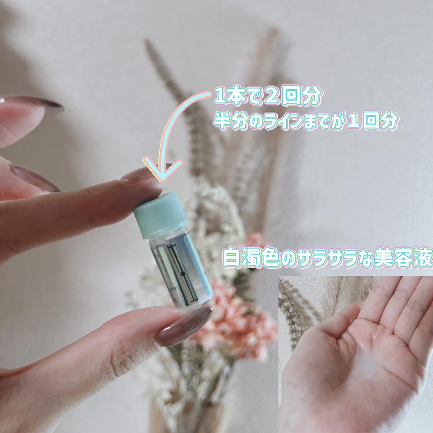 試してみた】アンフィネスホワイト ターンホワイト チャージャー