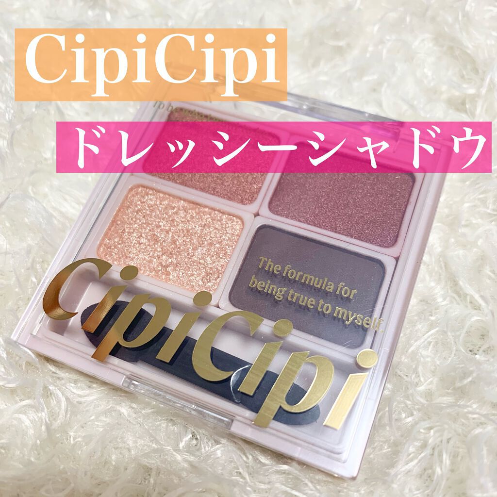 ドレッシーシャドウ 01 ローズバーガンディ/CipiCipi/アイシャドウパレットを使ったクチコミ（1枚目）