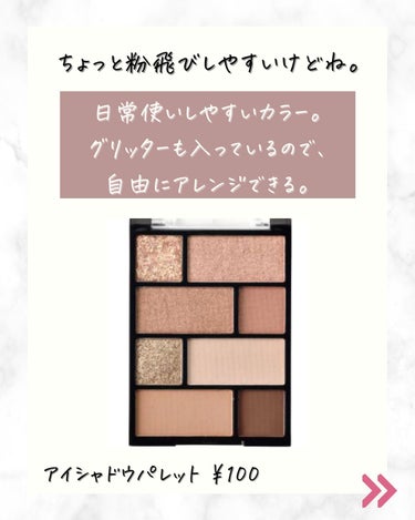 UR GLAM　VELVET EYE COLOR PALETTE/U R GLAM/アイシャドウパレットを使ったクチコミ（2枚目）