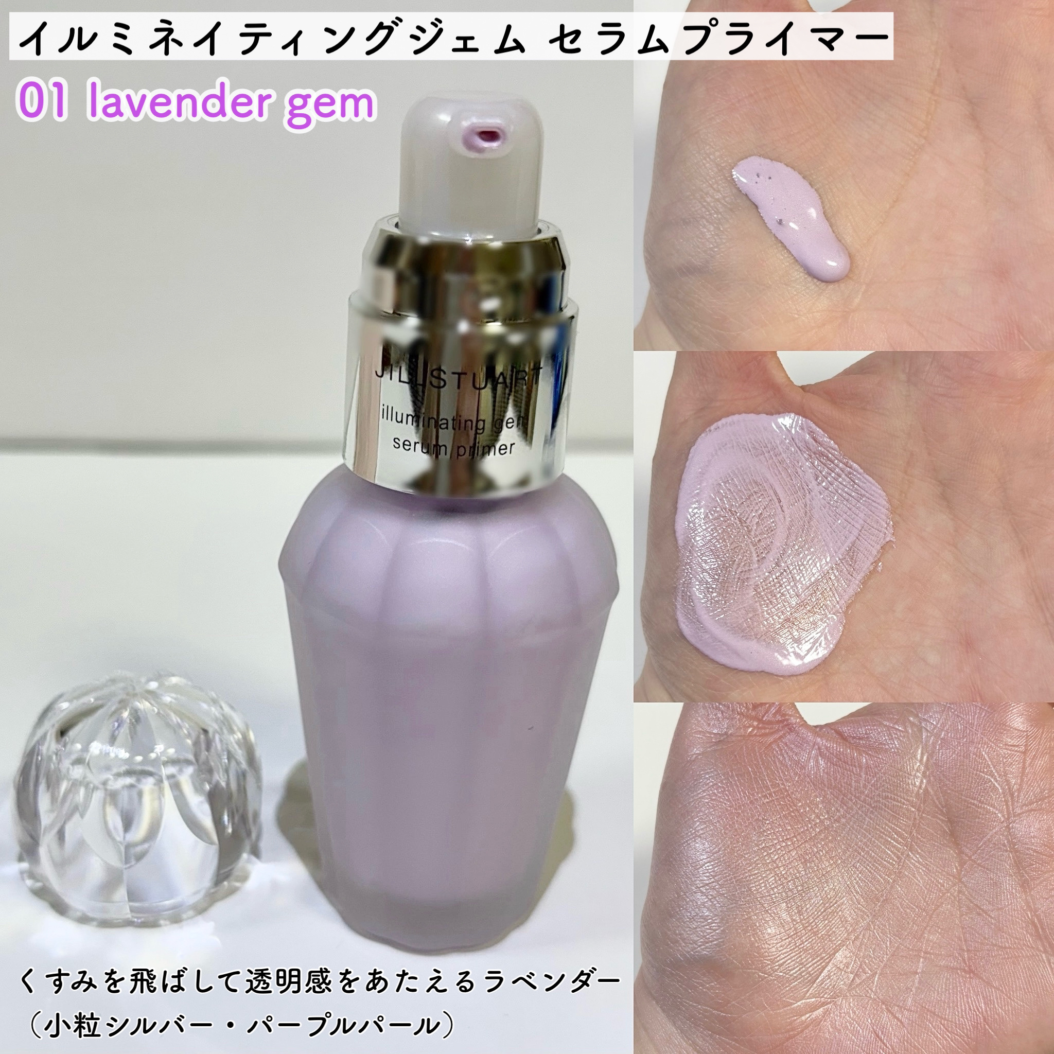 ジルスチュアート クリア クレンジングバーム/JILL STUART/クレンジングバームを使ったクチコミ（3枚目）