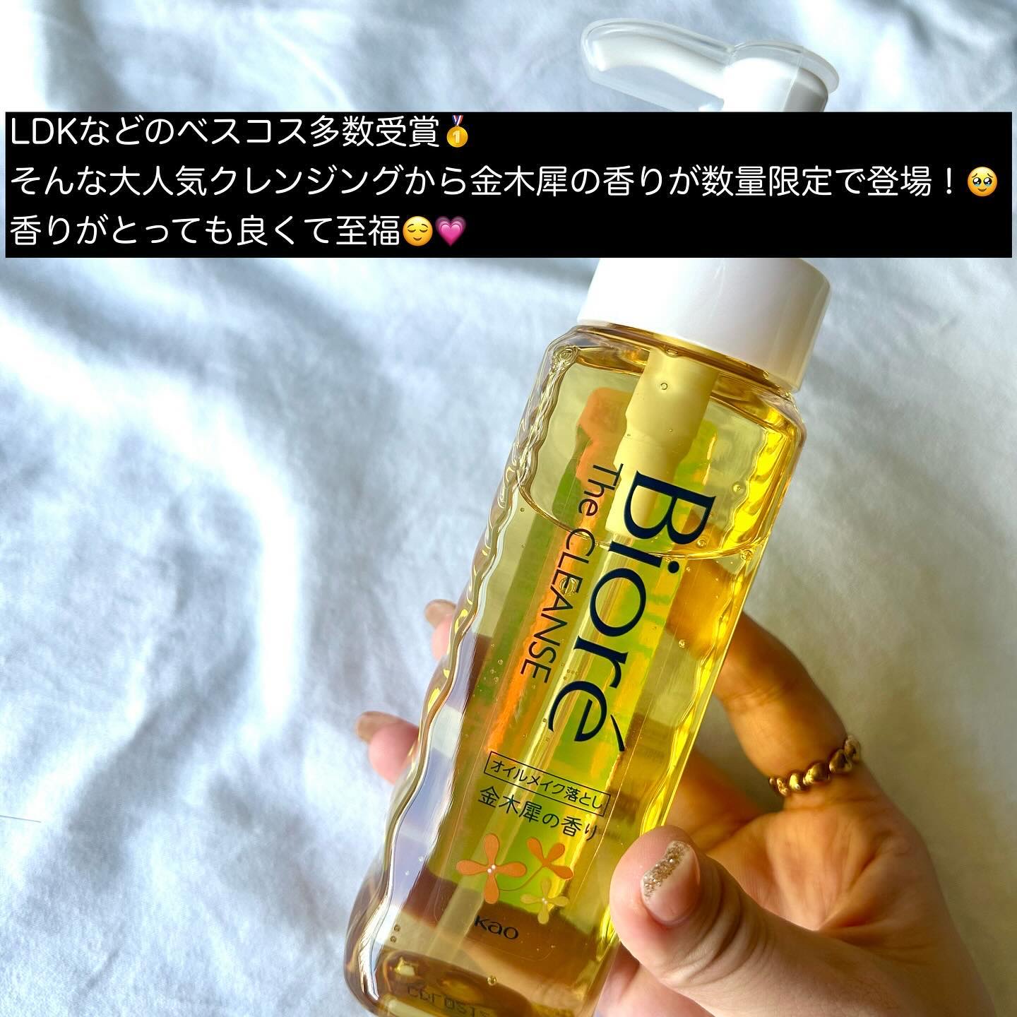 ビオレ ザ クレンズ オイルメイク落とし  金木犀の香り/ビオレ/オイルクレンジングを使ったクチコミ（3枚目）