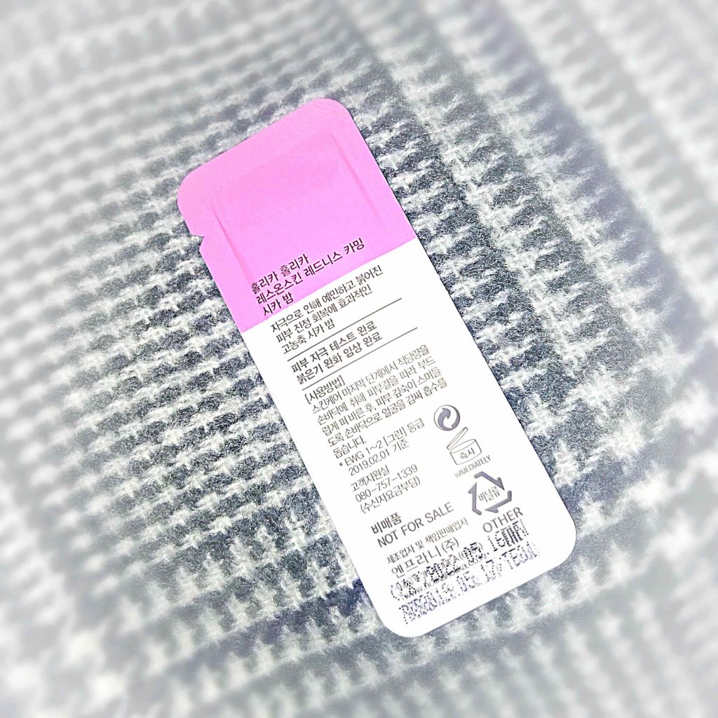 レスオン スキンシカバーム/HOLIKA HOLIKA/フェイスクリームを使ったクチコミ（2枚目）