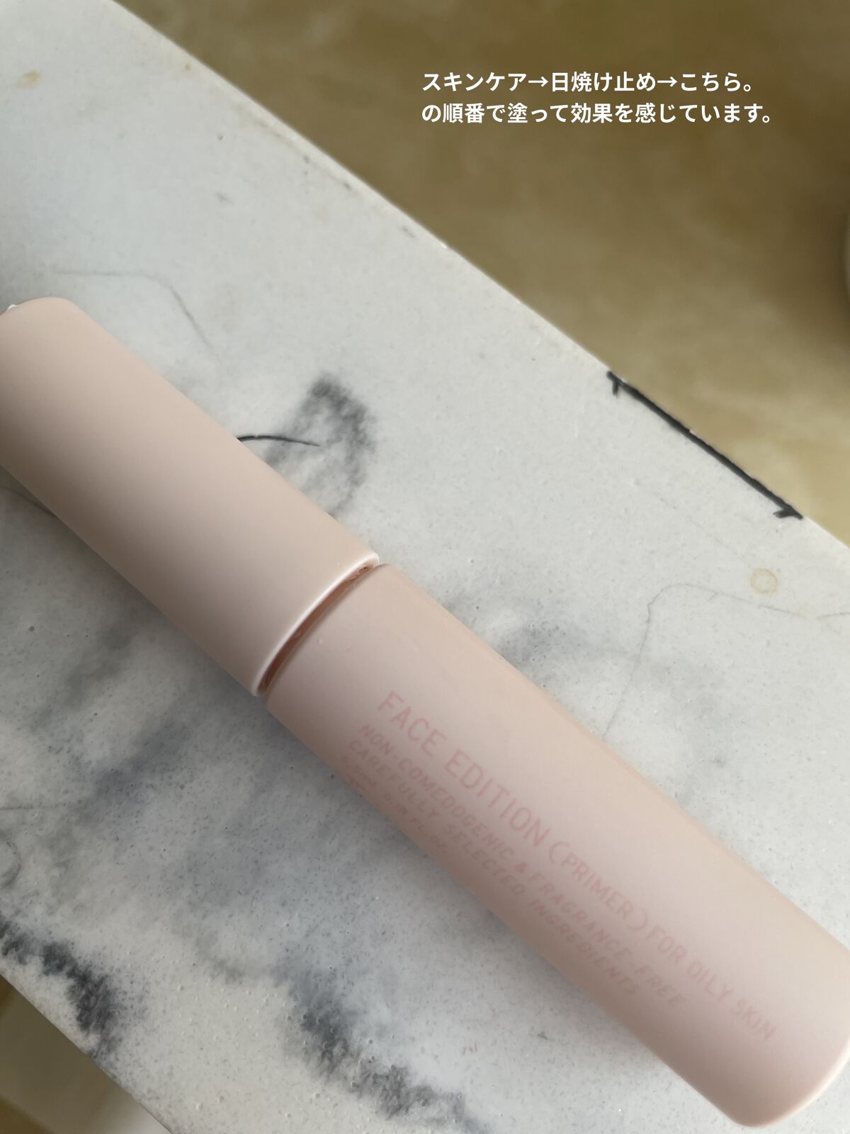 エテュセ ポアレスプライマー/ettusais/化粧下地を使ったクチコミ（2枚目）