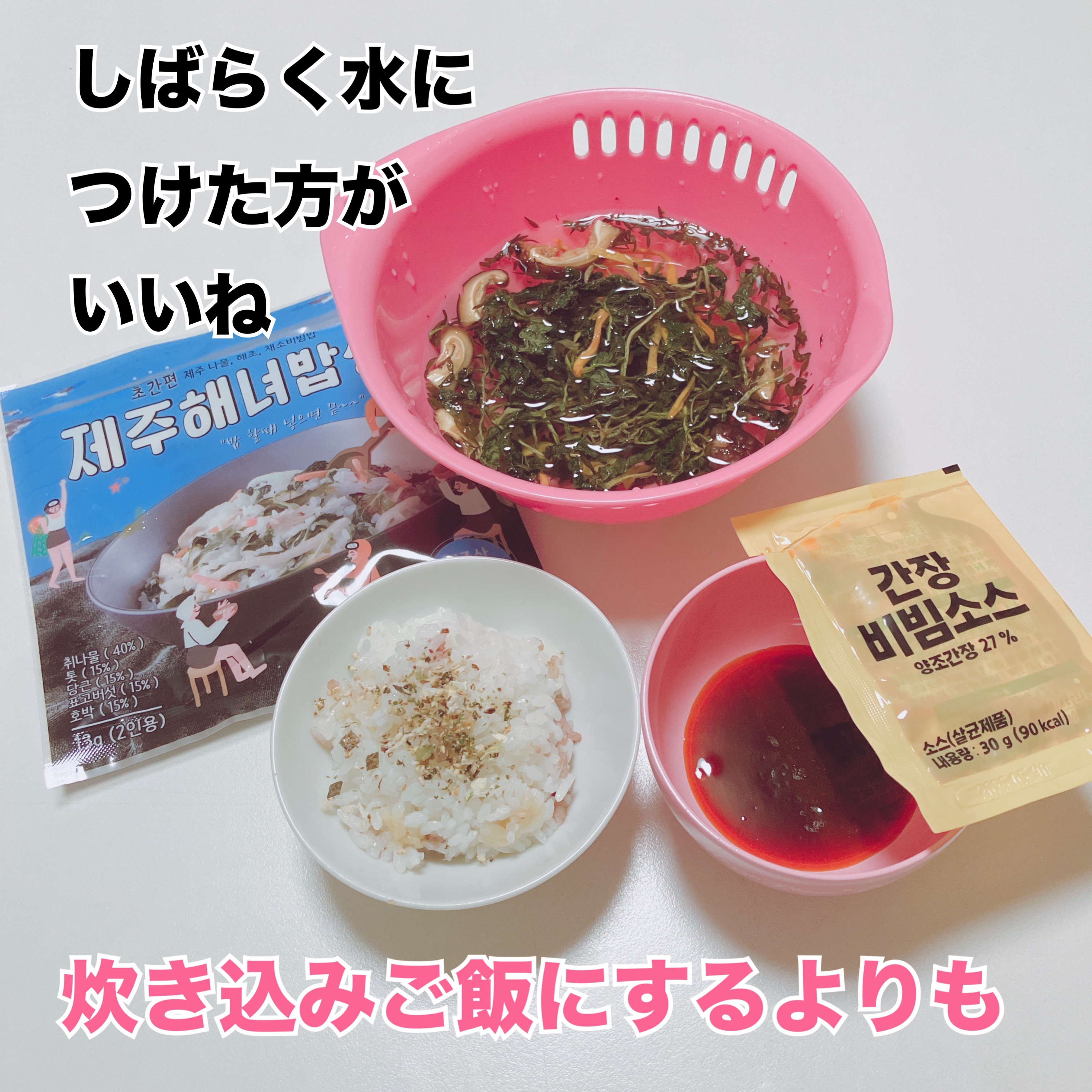 済州海女ご飯 & 済州健康ご飯 /済州リパブリック/その他を使ったクチコミ（2枚目）