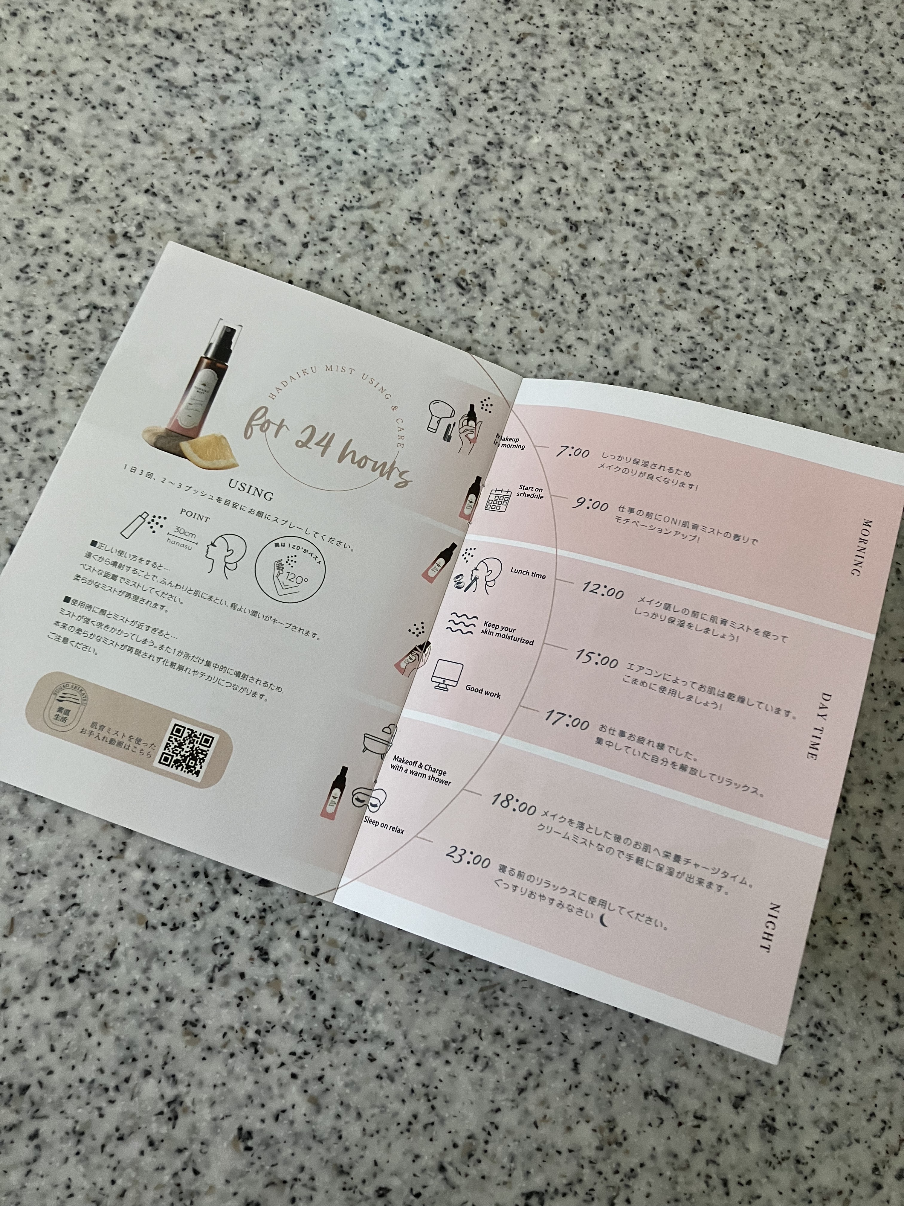 肌育ミスト/素直生活/ミスト状化粧水を使ったクチコミ（2枚目）