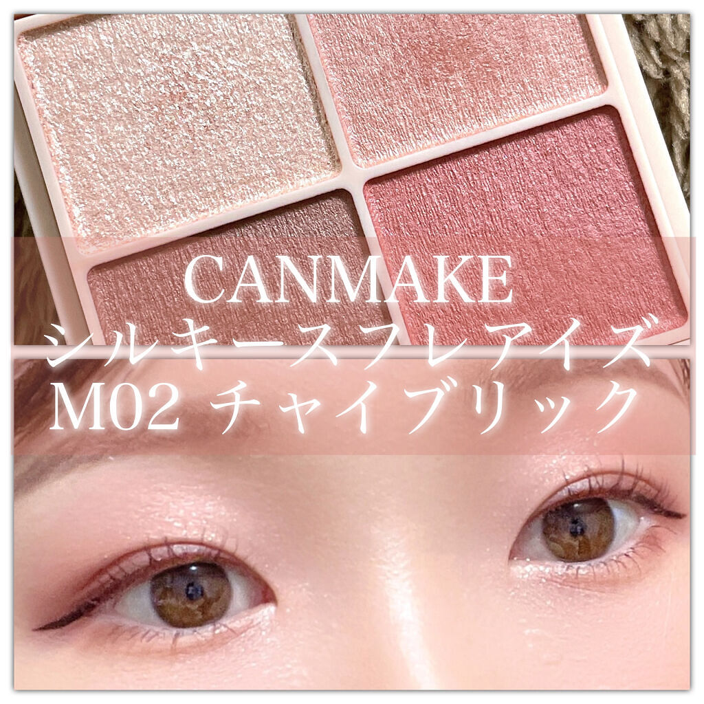 シルキースフレアイズ（マットタイプ）/キャンメイク/アイシャドウパレットを使ったクチコミ（1枚目）