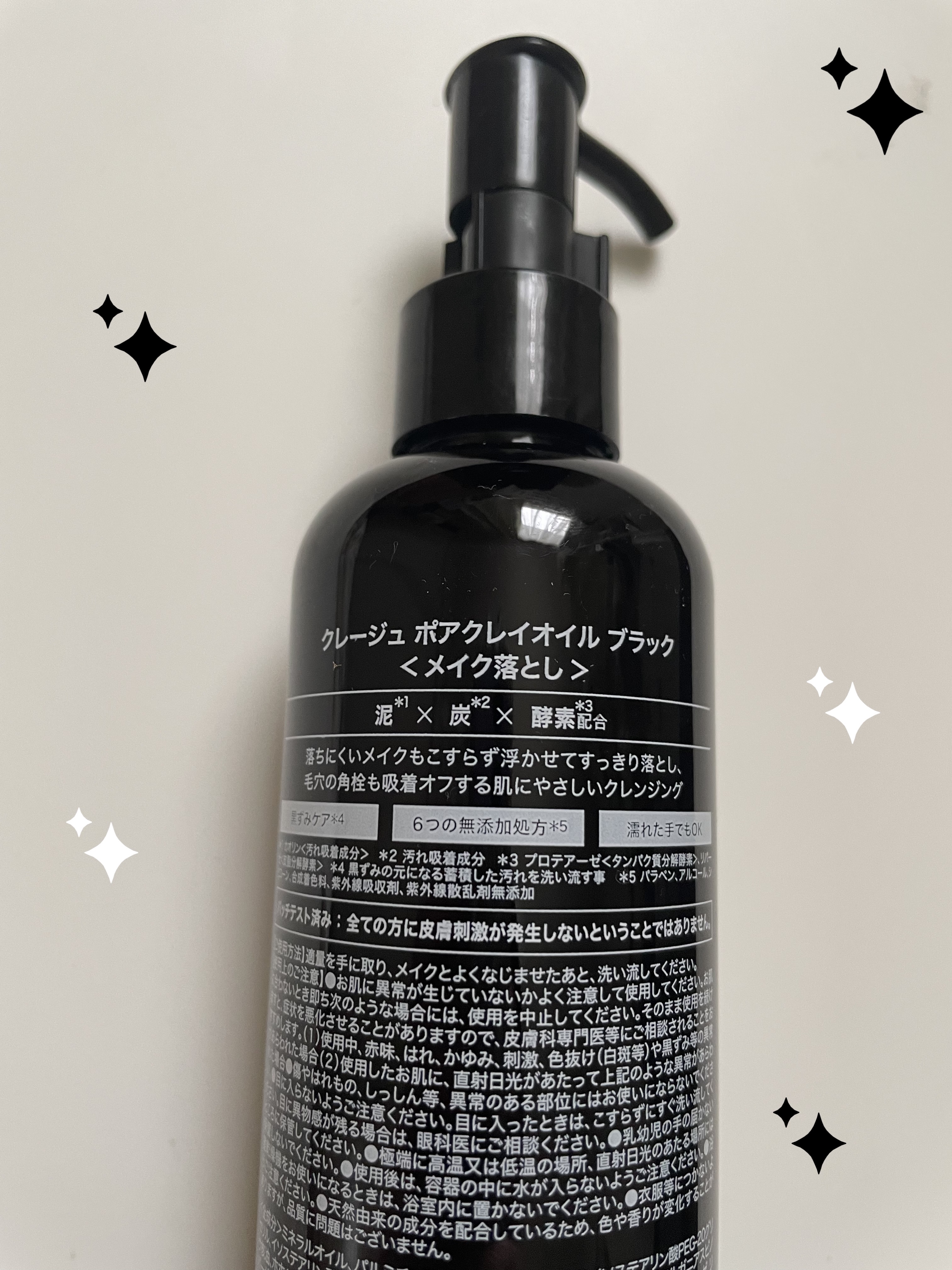 ポアクレイオイル ブラック/CLAYGE/オイルクレンジングを使ったクチコミ（2枚目）