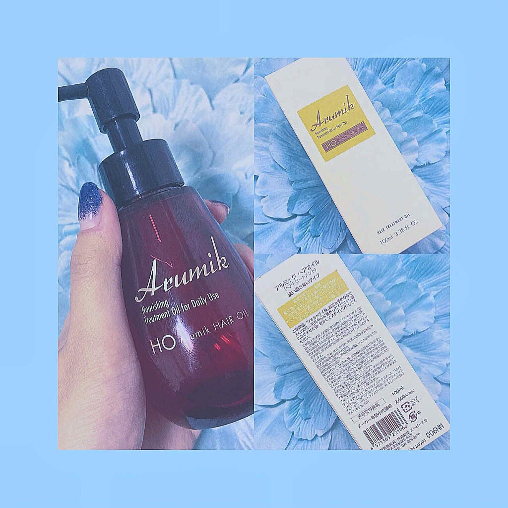 アルミック ヘアオイル/ABL/ヘアオイルを使ったクチコミ(2枚目)