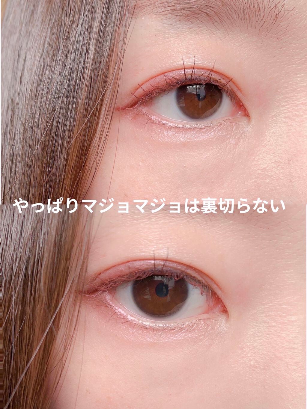 ラッシュエキスパンダー ロングロングロング EX/MAJOLICA MAJORCA/マスカラを使ったクチコミ(3枚目)