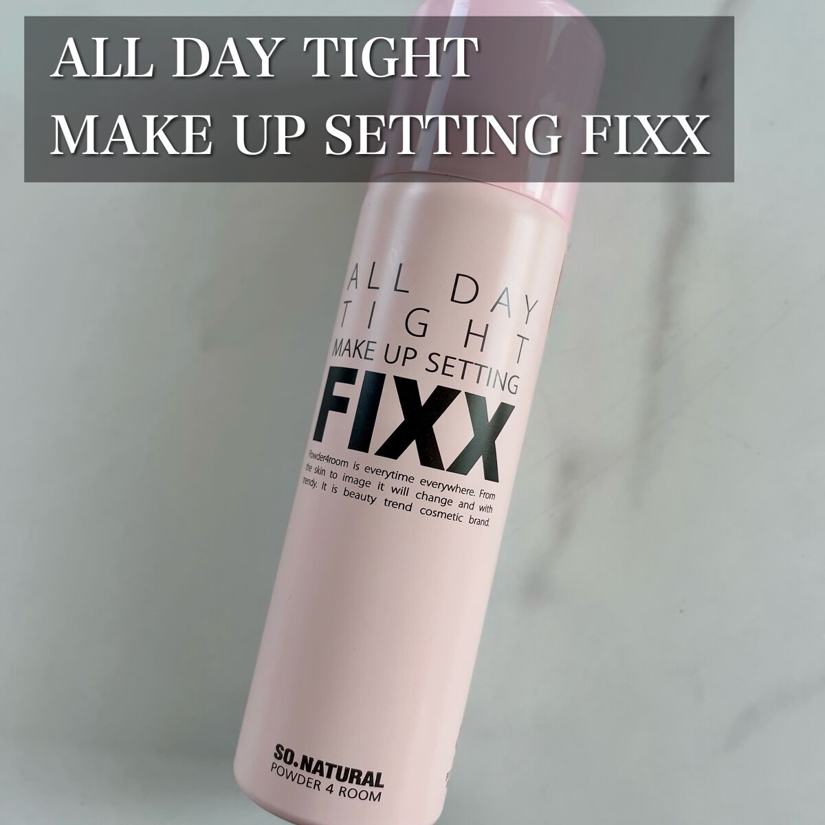 オールデイタイトメイクアップ セッティングフィックス/SO NATURAL/ミスト状化粧水を使ったクチコミ（1枚目）