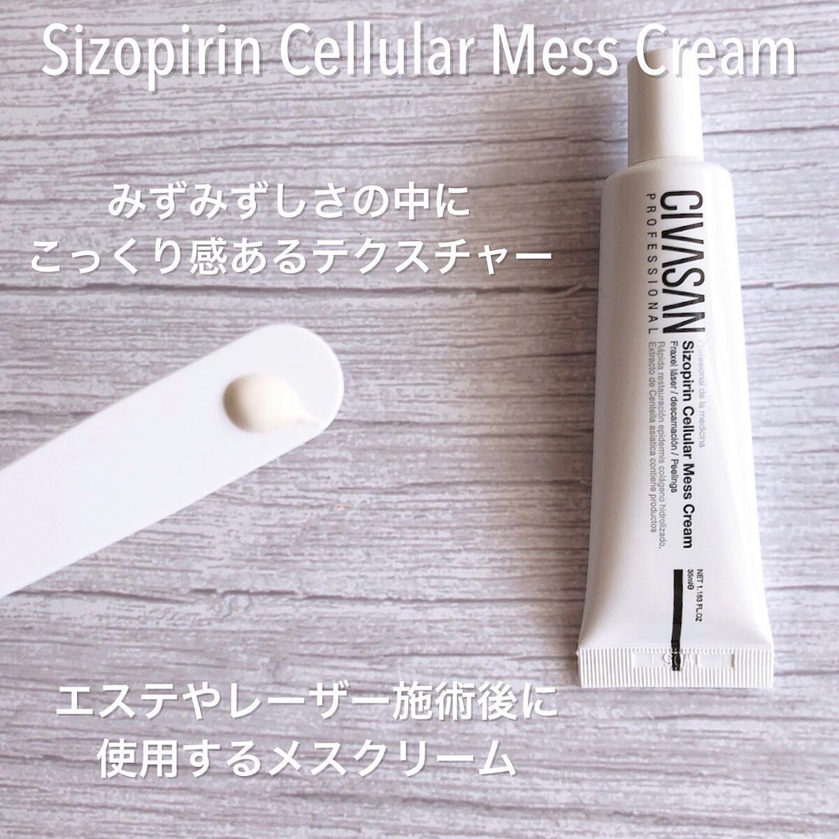 メスクリーム/CIVASAN/フェイスクリームを使ったクチコミ(2枚目)