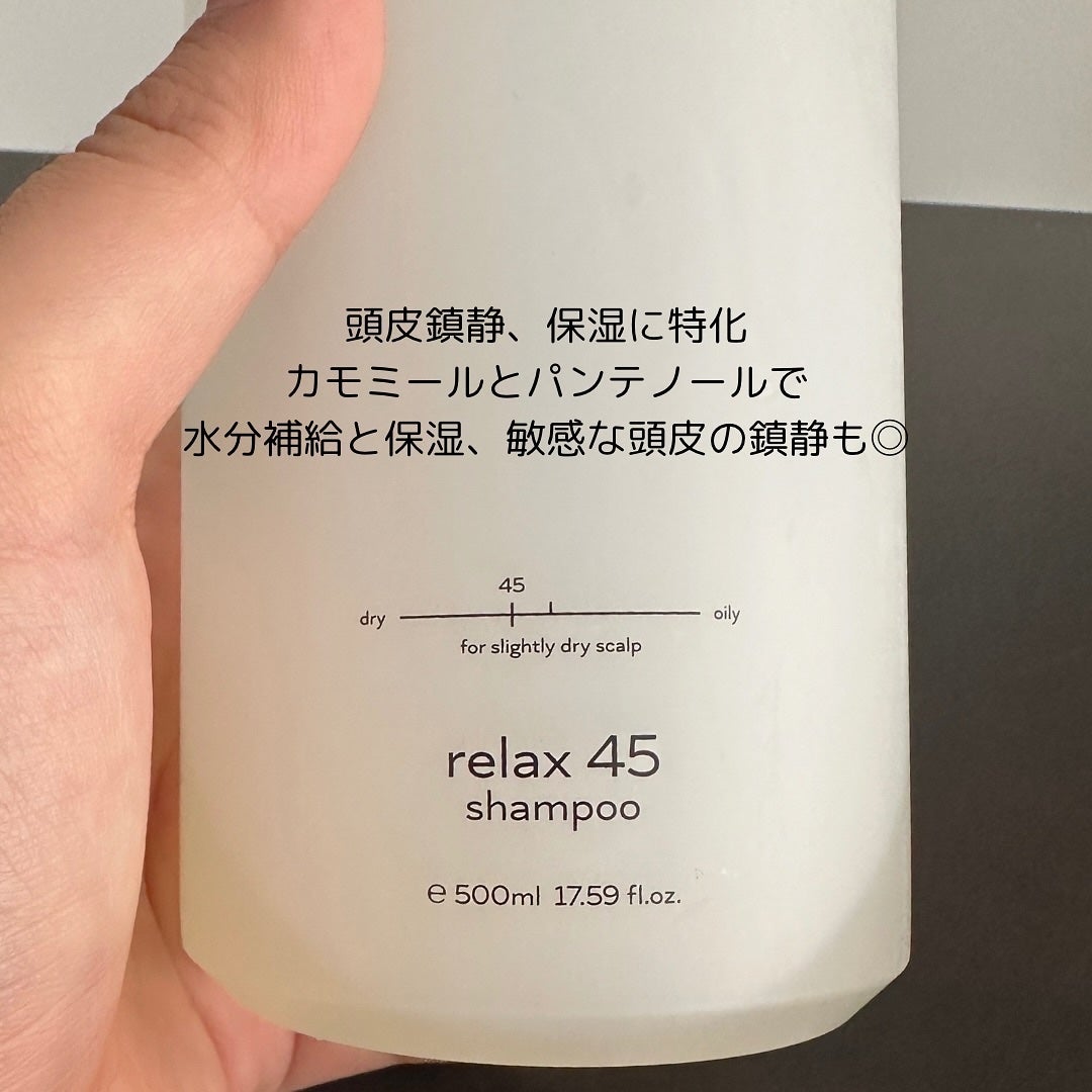 リラックス45シャンプー/arwe/市販シャンプーを使ったクチコミ(4枚目)