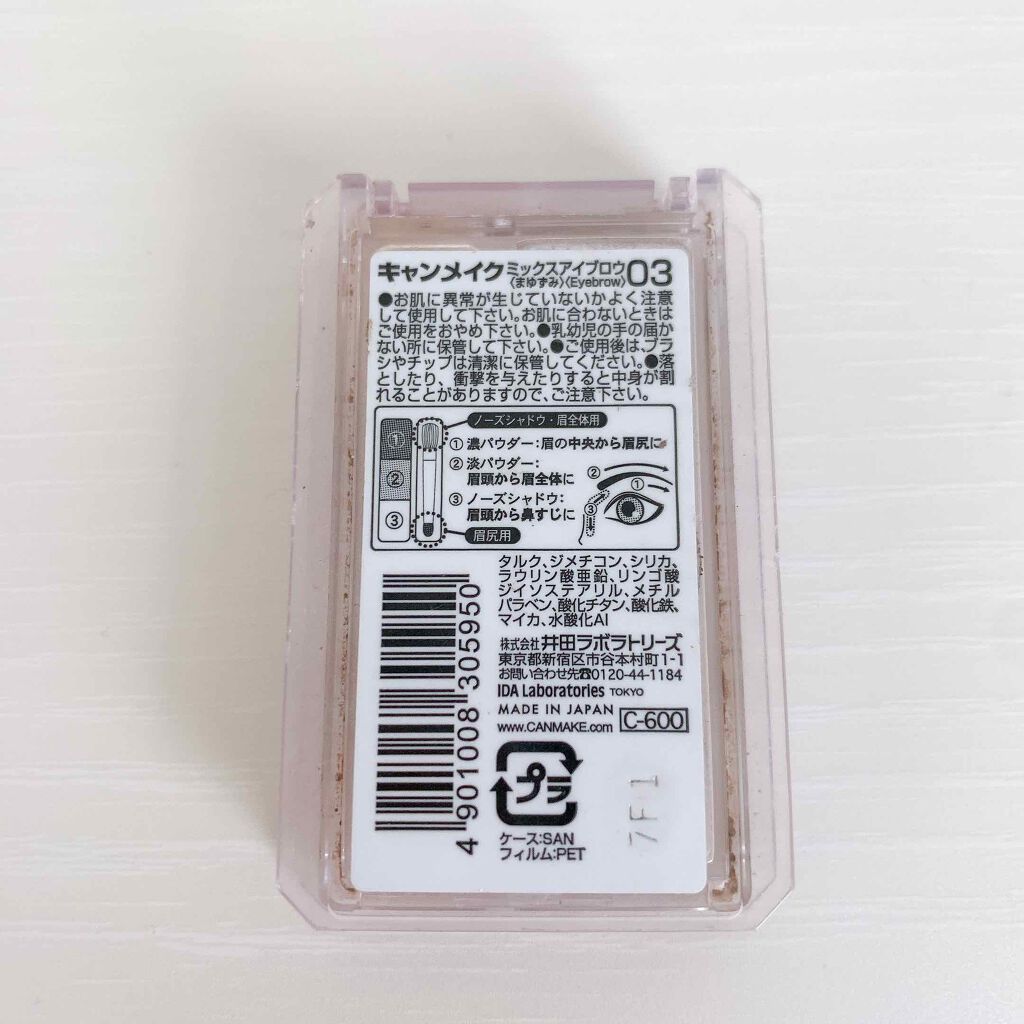 ミックスアイブロウ/キャンメイク/パウダーアイブロウを使ったクチコミ(3枚目)