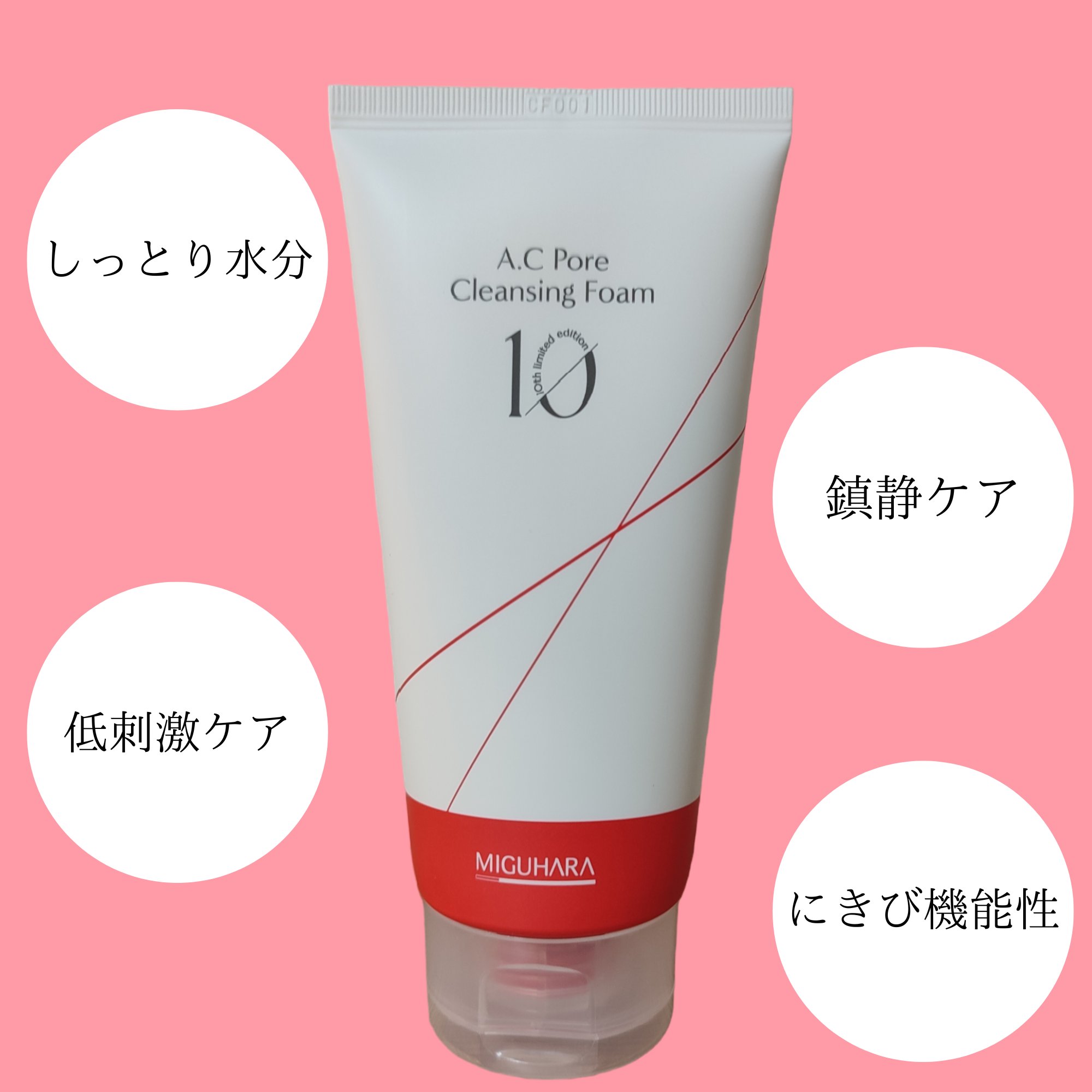 アークフォア クレンジングフォーム/MIGUHARA/洗顔フォームを使ったクチコミ（2枚目）