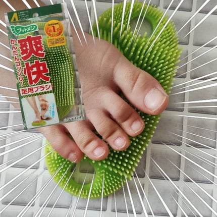 フットメジ 4way足用ブラシ/フットメジ/レッグ・フットケアを使ったクチコミ(1枚目)