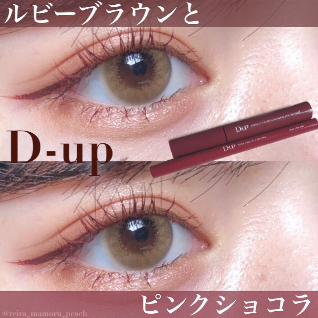 パーフェクトエクステンション マスカラ for カール/D-UP/マスカラを使ったクチコミ(1枚目)