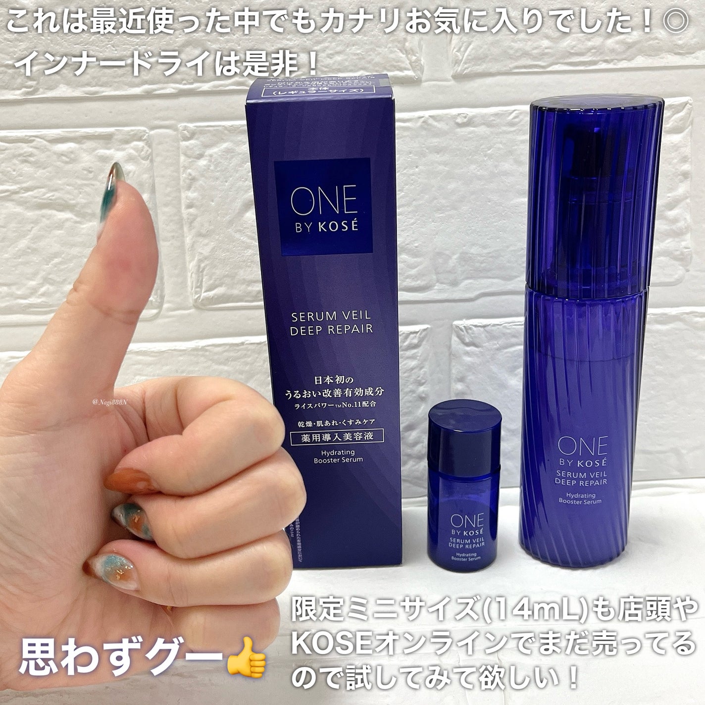 セラムヴェール ディープリペア/ONE BY KOSE/美容液を使ったクチコミ(5枚目)
