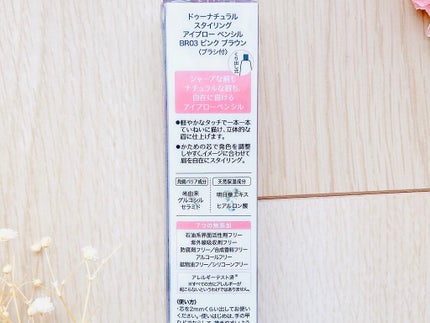 スタイリング アイブロー ペンシル/do natural/アイブロウペンシルを使ったクチコミ(4枚目)