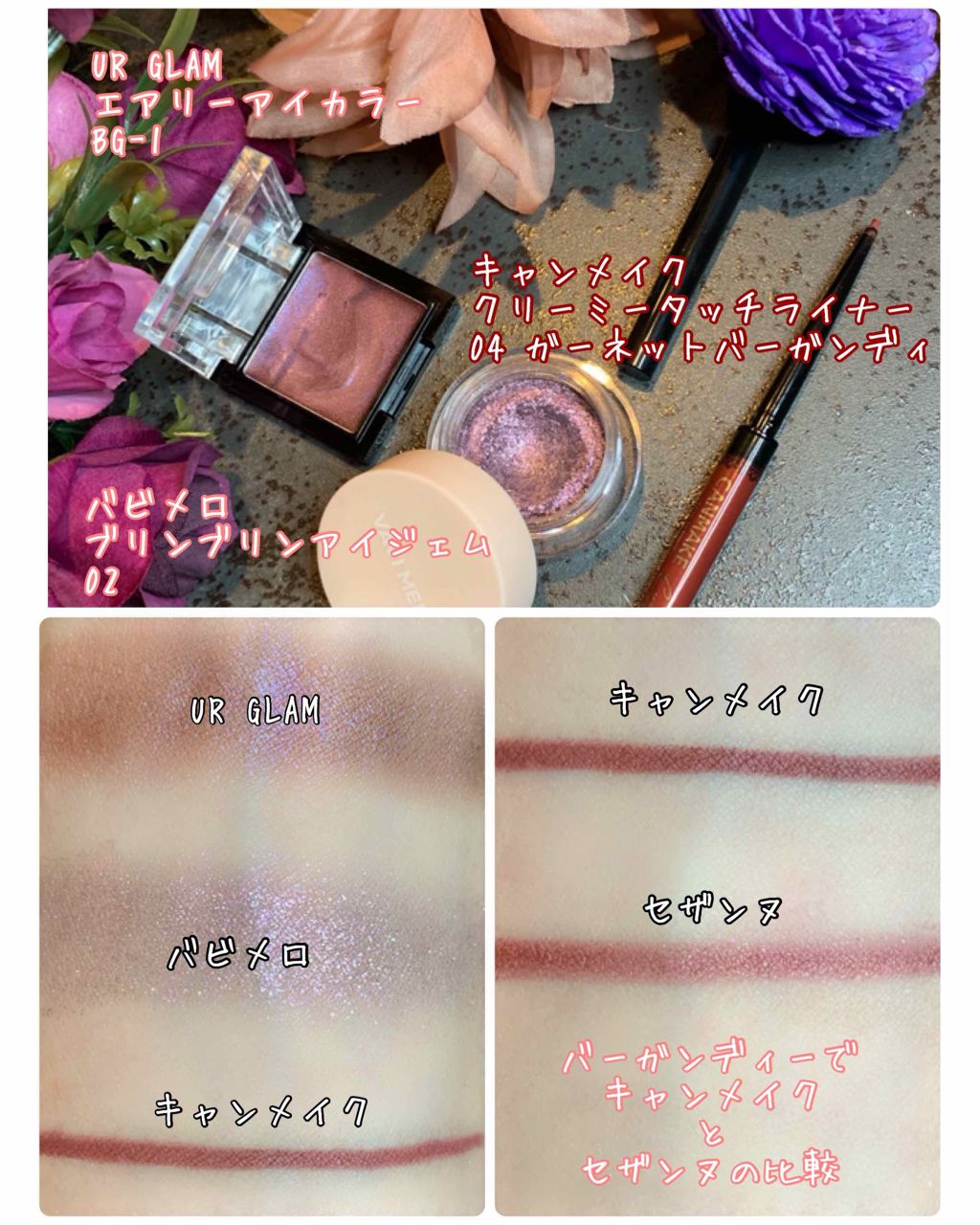 クリーミータッチライナー/キャンメイク/ジェルアイライナーを使ったクチコミ(3枚目)