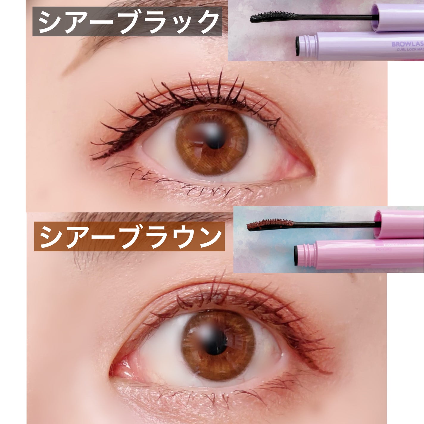 ブロウラッシュEX 美束カールロックマスカラ/ブロウラッシュ/マスカラを使ったクチコミ(4枚目)