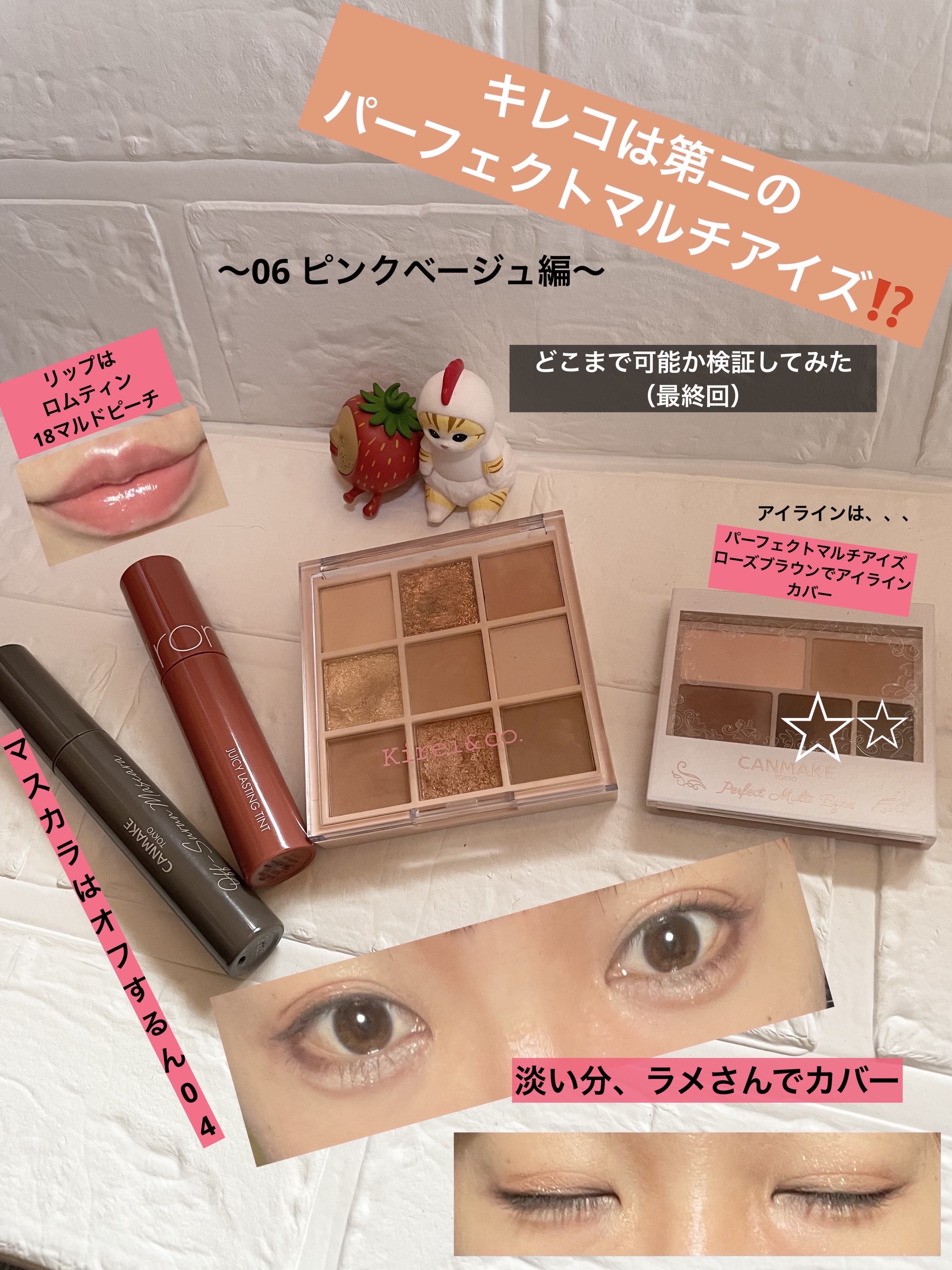 アイシャドウパレット/Kirei&co./アイシャドウパレットを使ったクチコミ（1枚目）