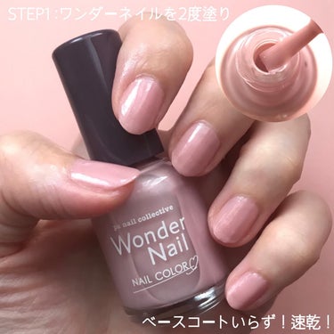 pa ワンダーネイル トップコート/pa nail collective/ネイルトップコート・ベースコートを使ったクチコミ（3枚目）