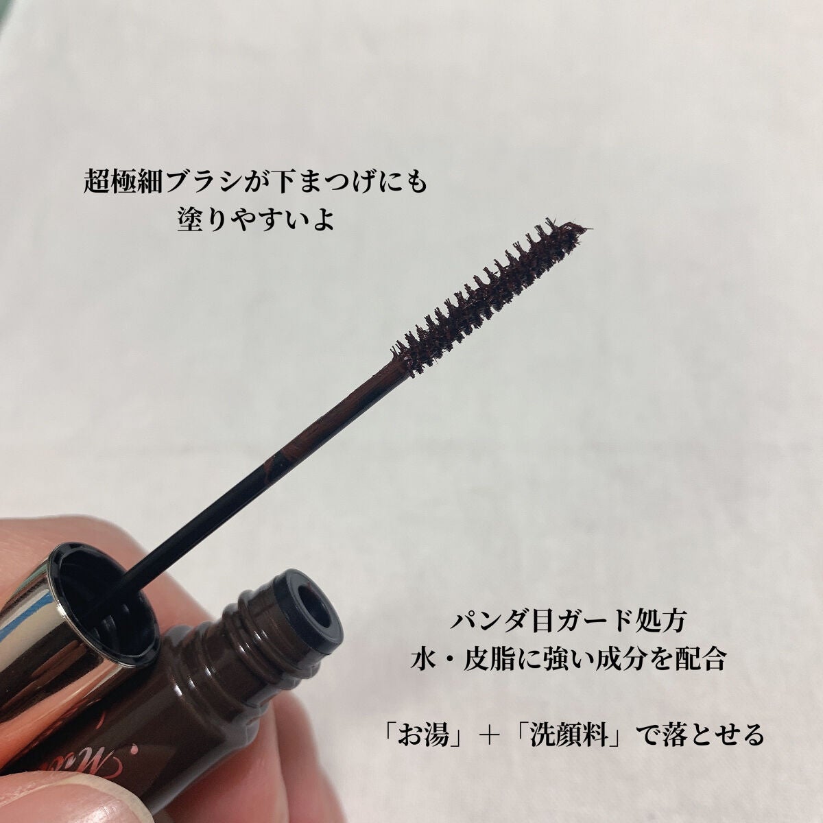 マイクロマスカラ アドバンストフィルム/ヒロインメイク/マスカラを使ったクチコミ(2枚目)