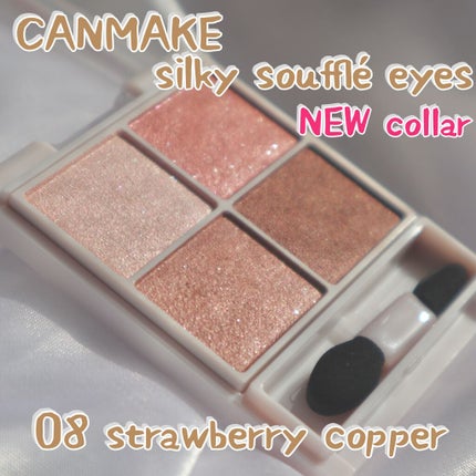 シルキースフレアイズ/キャンメイク/アイシャドウパレットを使ったクチコミ(1枚目)