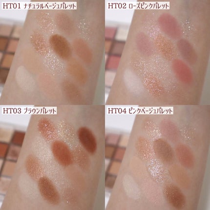 シャイニング12色ミニアイシャドウパレット/jill leen./アイシャドウパレットを使ったクチコミ(4枚目)