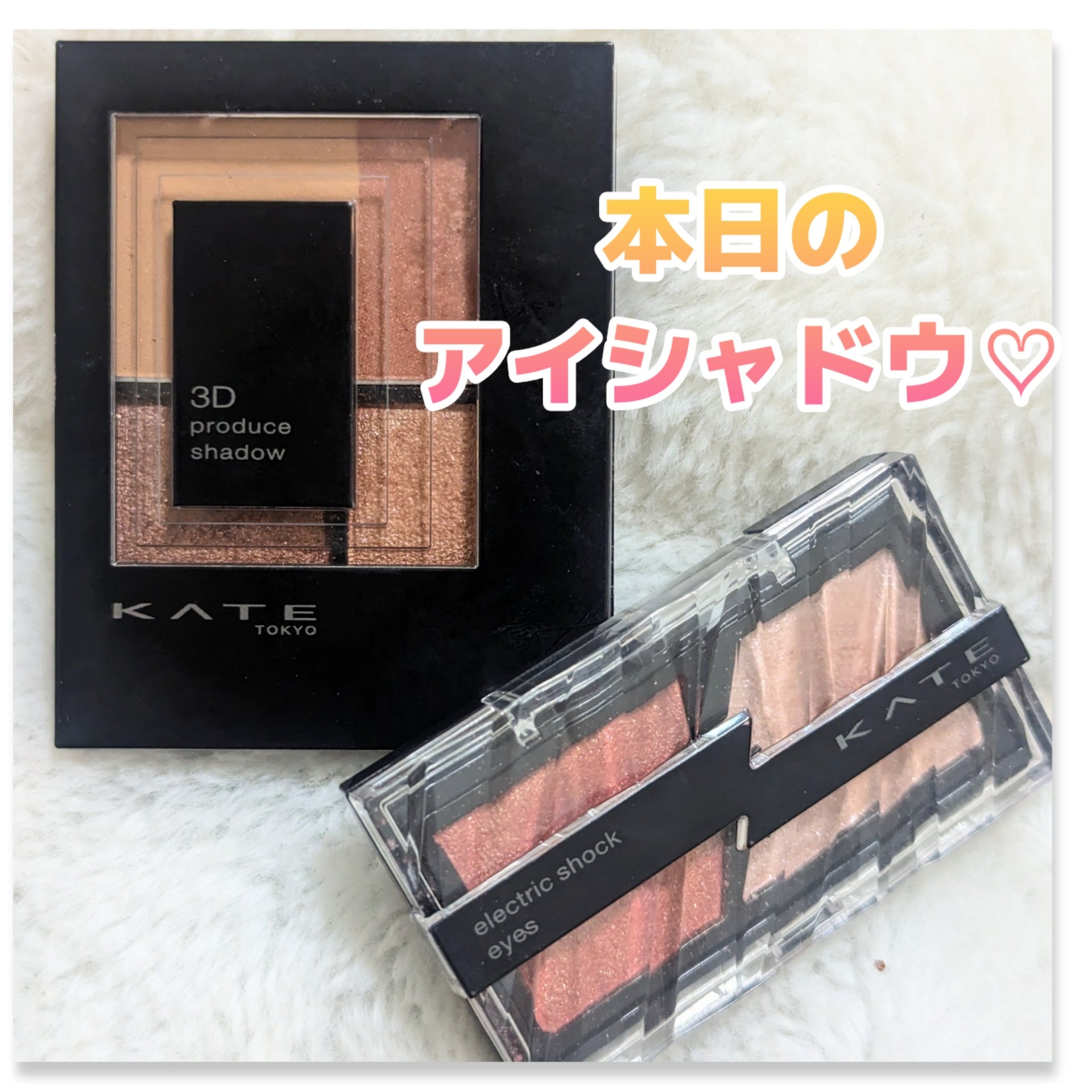 エレクトリックショックアイズ /KATE/アイシャドウパレットを使ったクチコミ（1枚目）