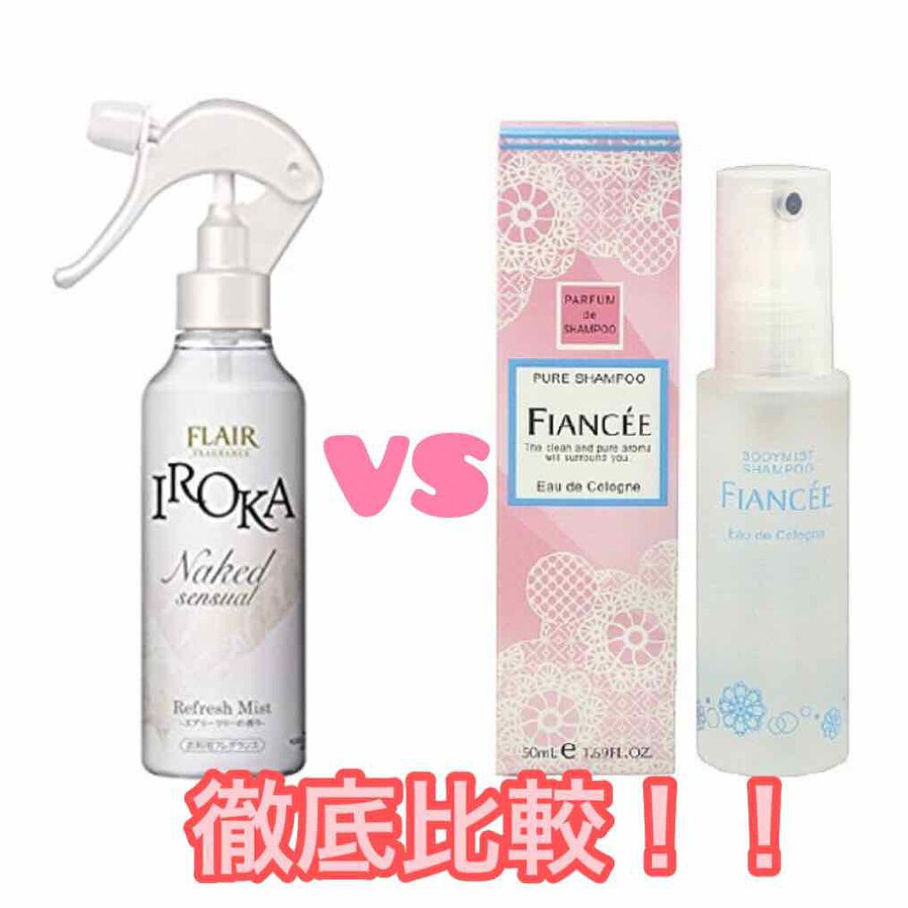 ボディミスト ピュアシャンプーの香り【パッケージリニューアル】/フィアンセ/香水(レディース)を使ったクチコミ（1枚目）