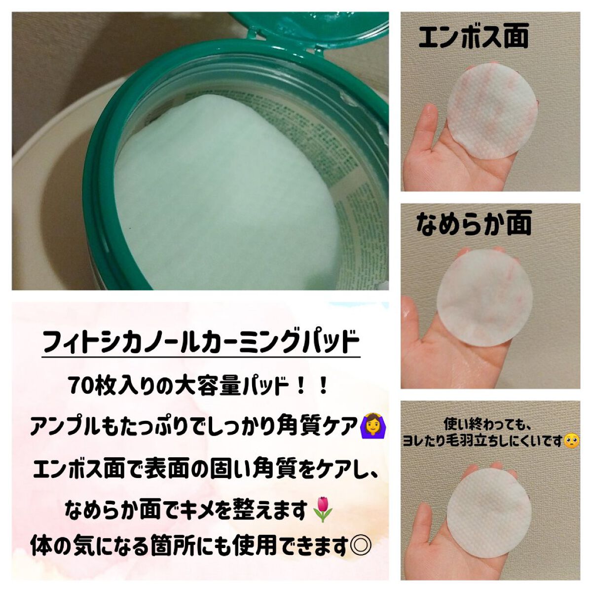 フィトシカノールカーミングパッド/MEDIPEEL/トナーパッドを使ったクチコミ（3枚目）