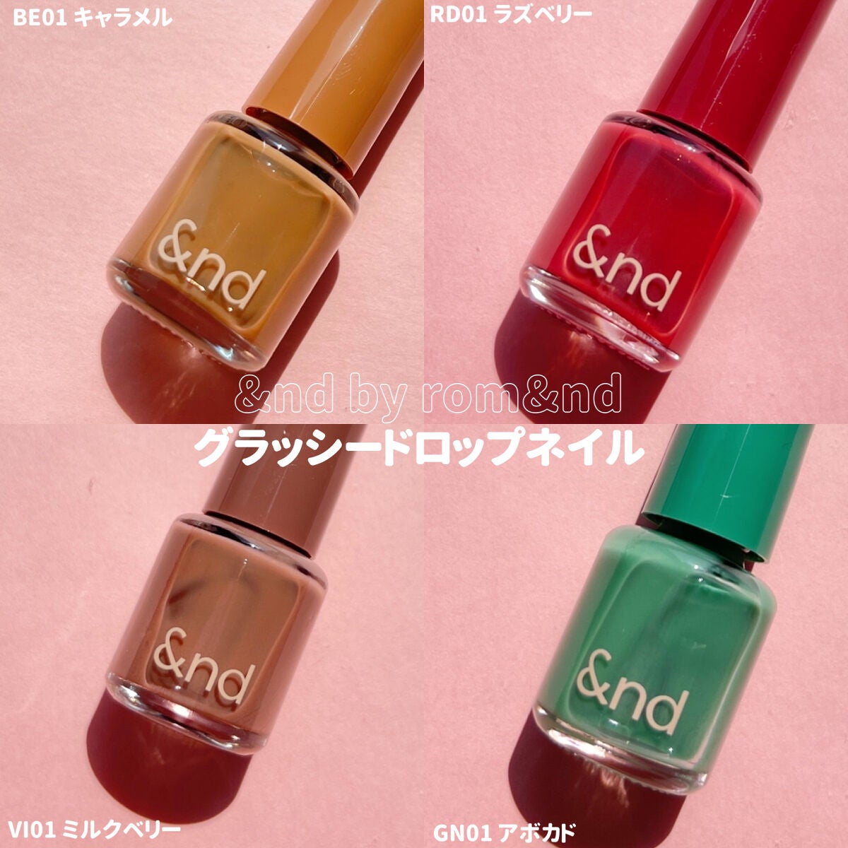 アンドバイロムアンド グラッシードロップネイル/&nd by rom&nd/マニキュアを使ったクチコミ(3枚目)